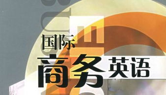 上海黃浦區商務英語培訓優選指南 師資力量與專業咨詢的完美結合