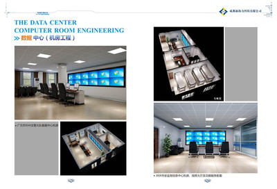 機房建設(shè)與計算機信息技術(shù)咨詢服務(wù)的重要性